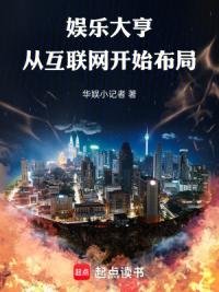 华娱：顶流女星养成