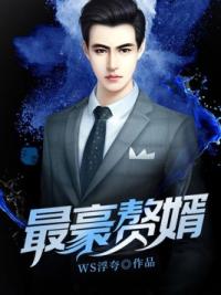 绝世医仙在都市